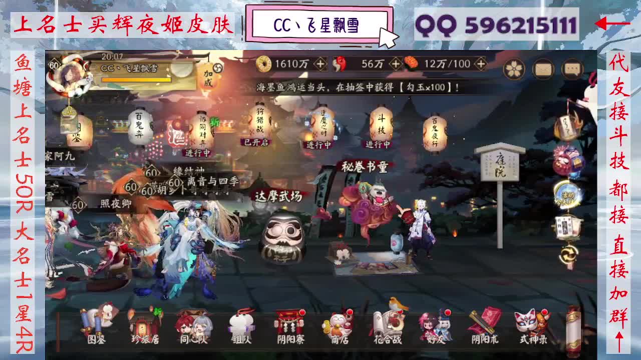 933·友人接斗技 第4段