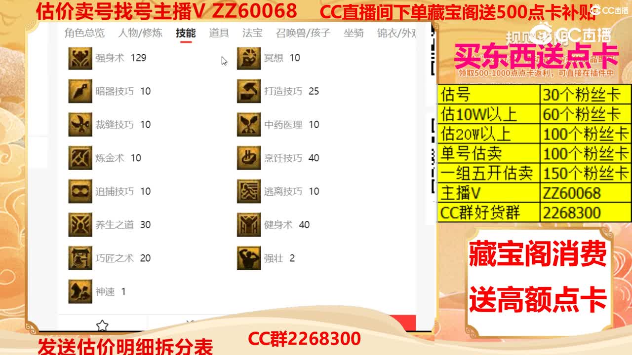 【主播点评】13246768