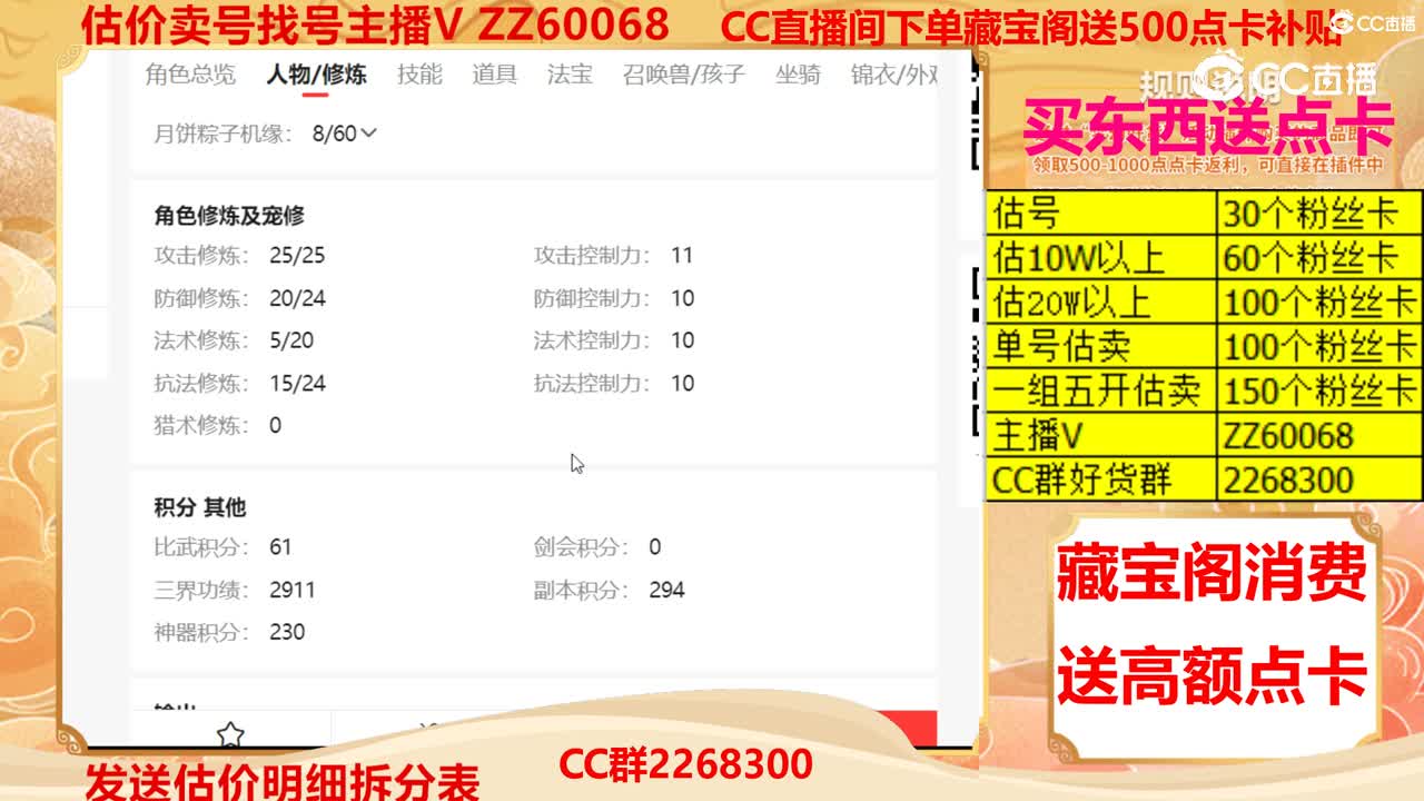 【主播点评】12362264