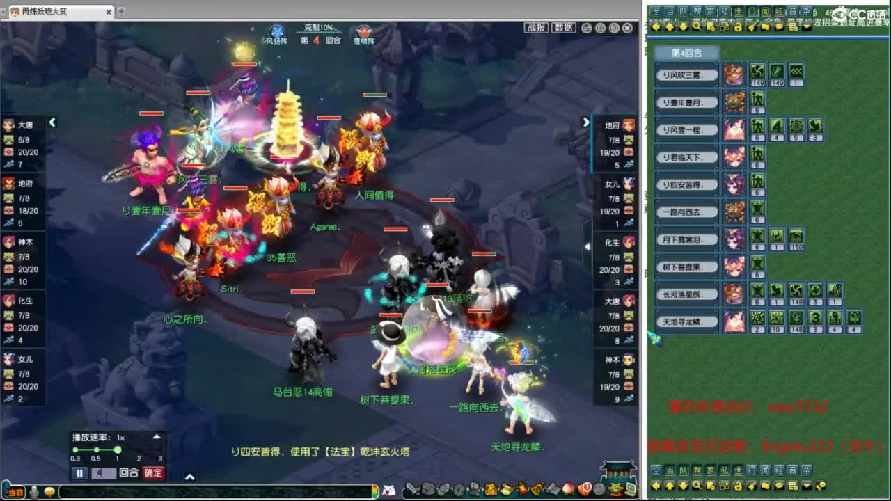 群雄老弟说起飞了 第1段