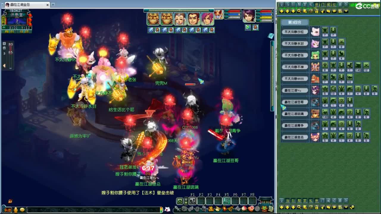 群雄老弟说起飞了 第2段