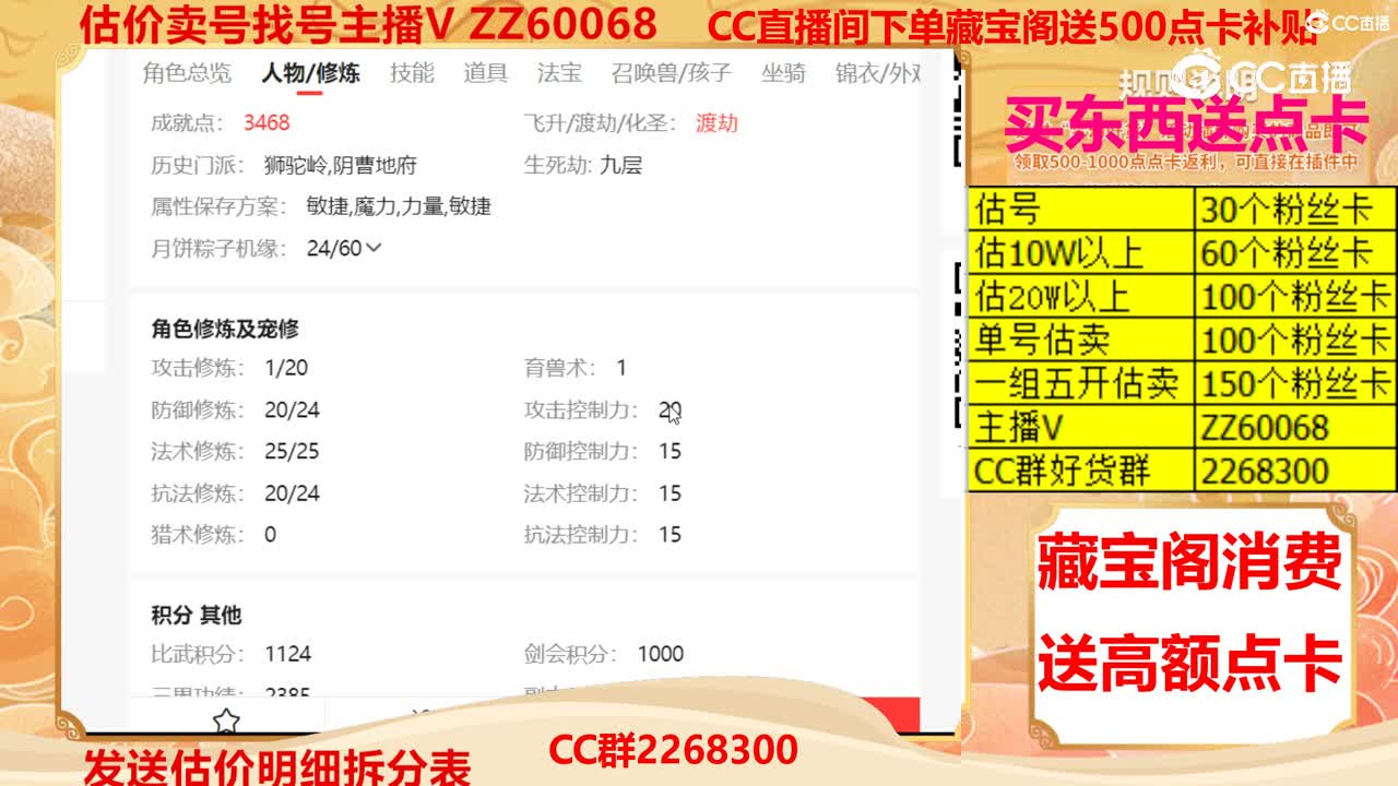 【主播点评】67747992