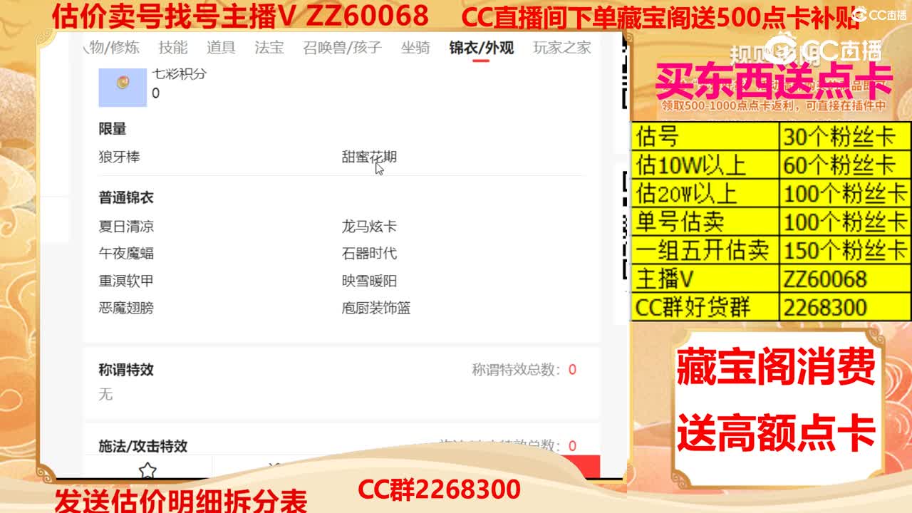 【主播点评】12362264