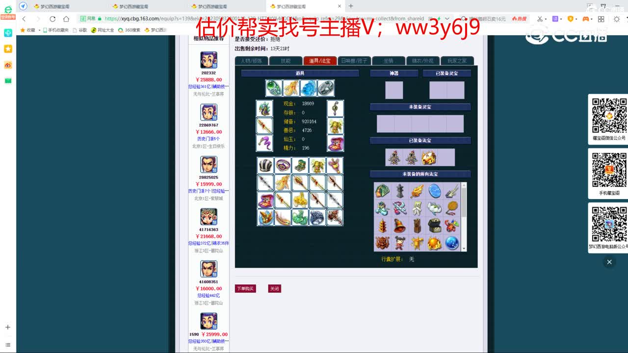 【主播点评】凌波城
