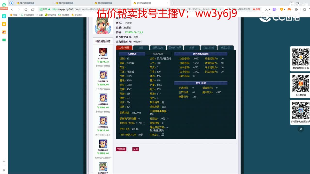 【主播点评】凌波城