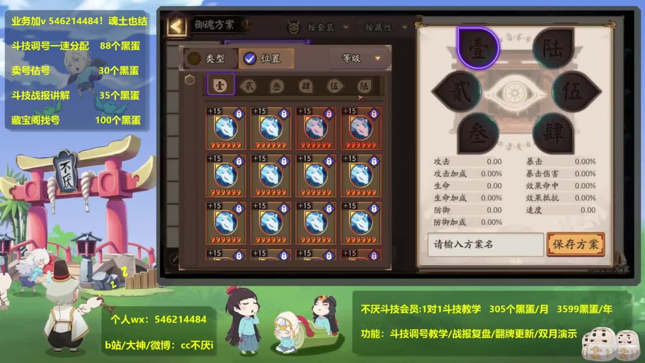 ban须低配教学-30-？ 第7段