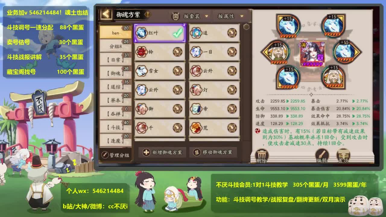 ban须低配教学-30-？ 第8段