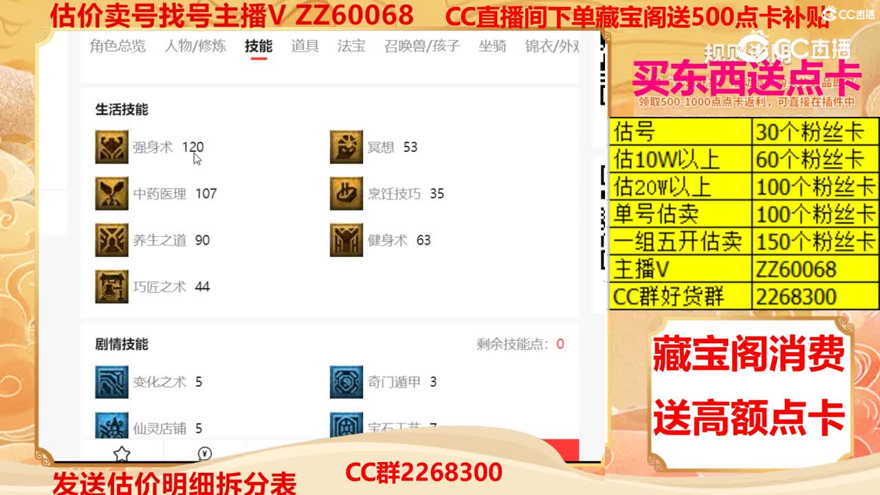 【主播点评】74431905