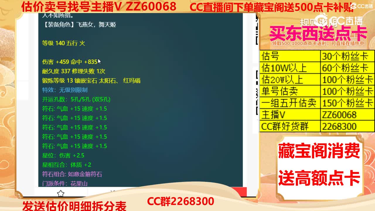 【主播点评】九天金线