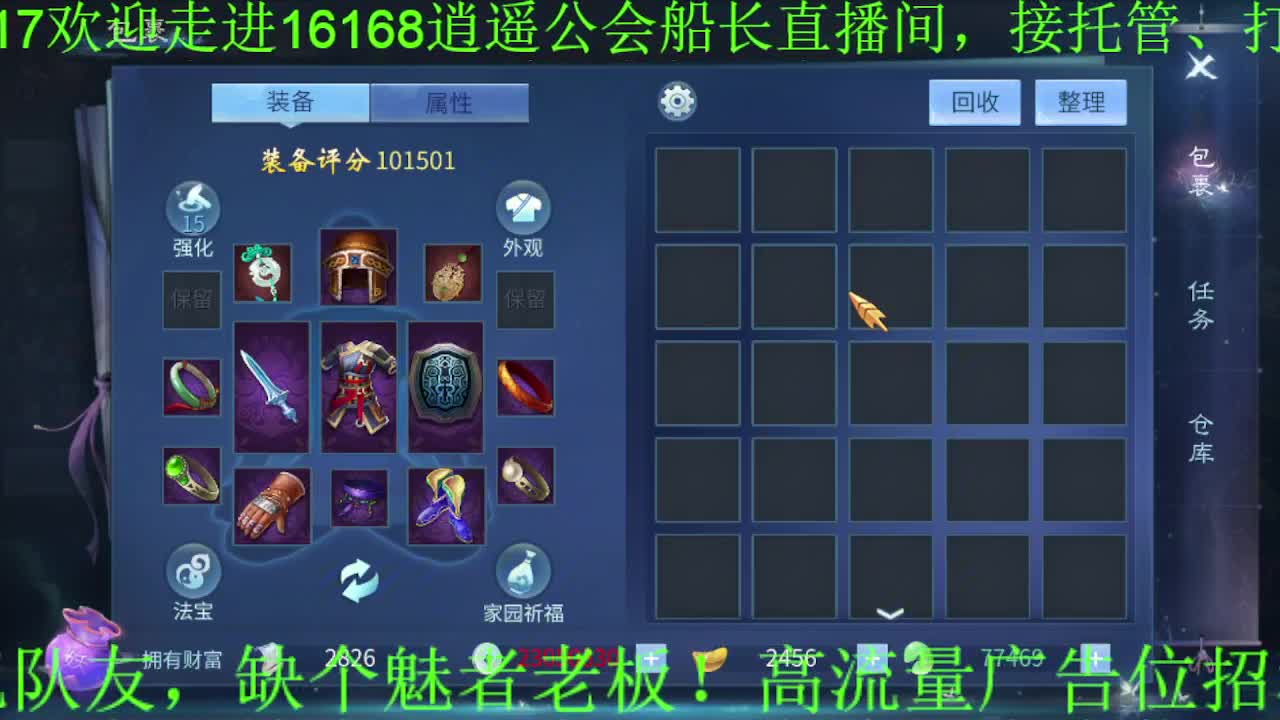 逍遥公会招主播，接托管打造，冲榜，求支持 第1段