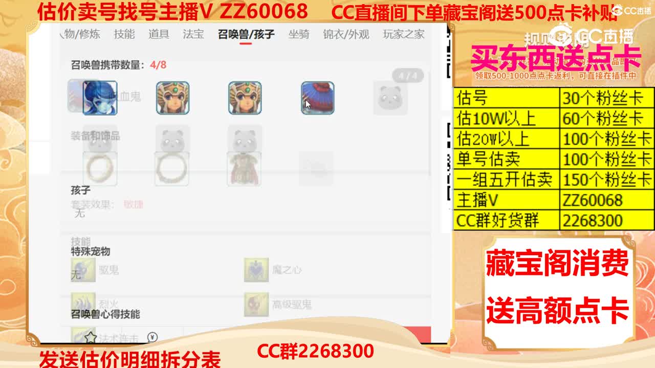 【主播点评】69706452