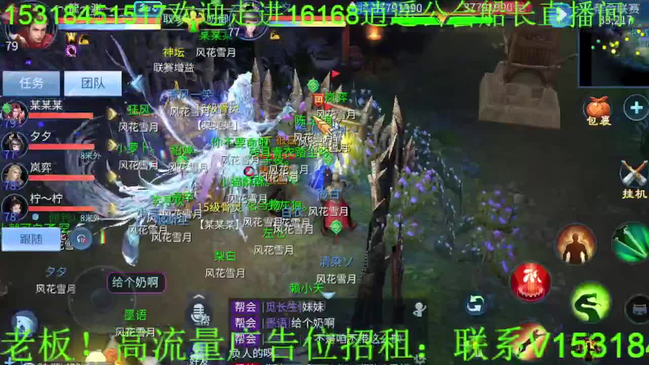 逍遥公会招主播，接托管打造，冲榜，求支持 第3段