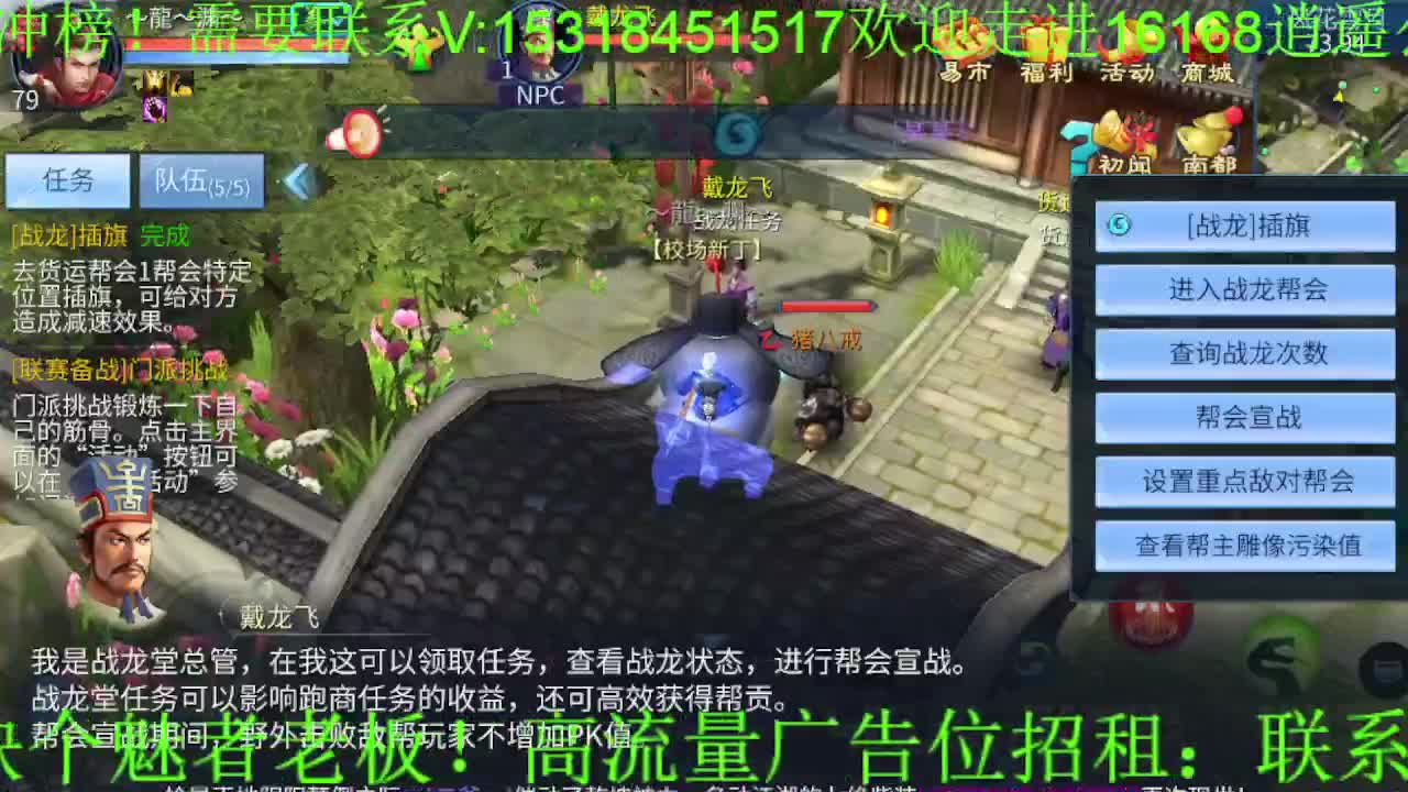 逍遥公会招主播，接托管打造，冲榜，求支持 第4段