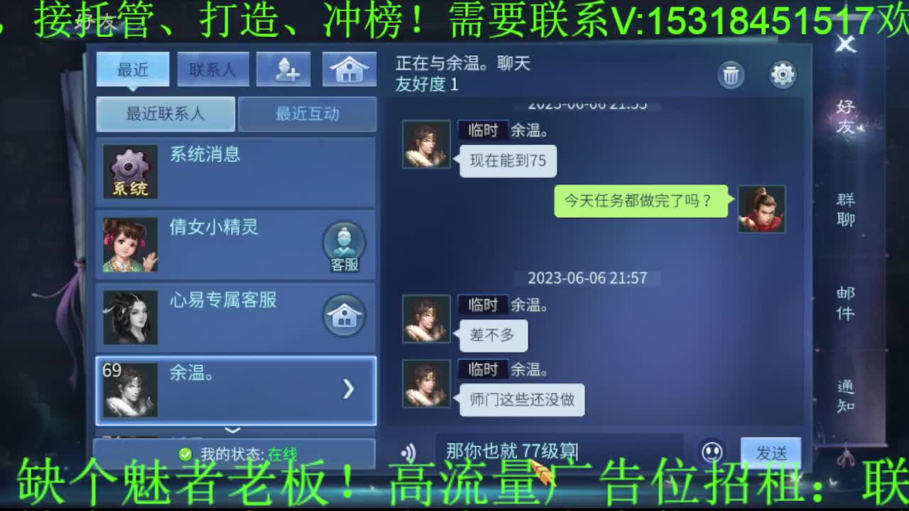 逍遥公会招主播，接托管打造，冲榜，求支持 第5段