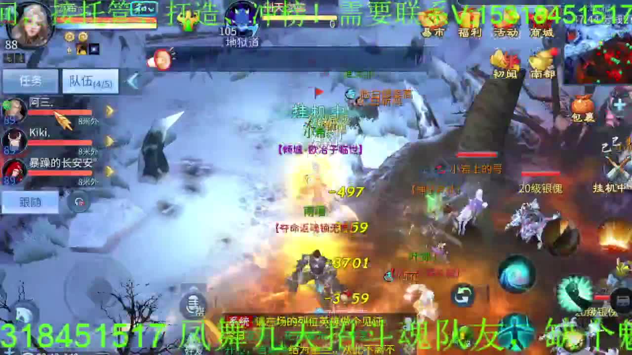 逍遥公会招主播，接托管打造，冲榜，求支持 第6段