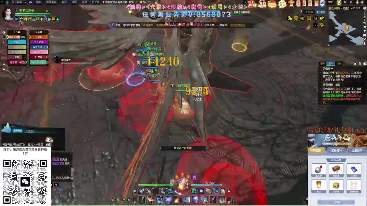 免费帮打魔兽服绝世白石 第3段