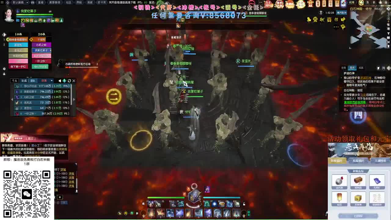 免费帮打魔兽服绝世白石 第4段