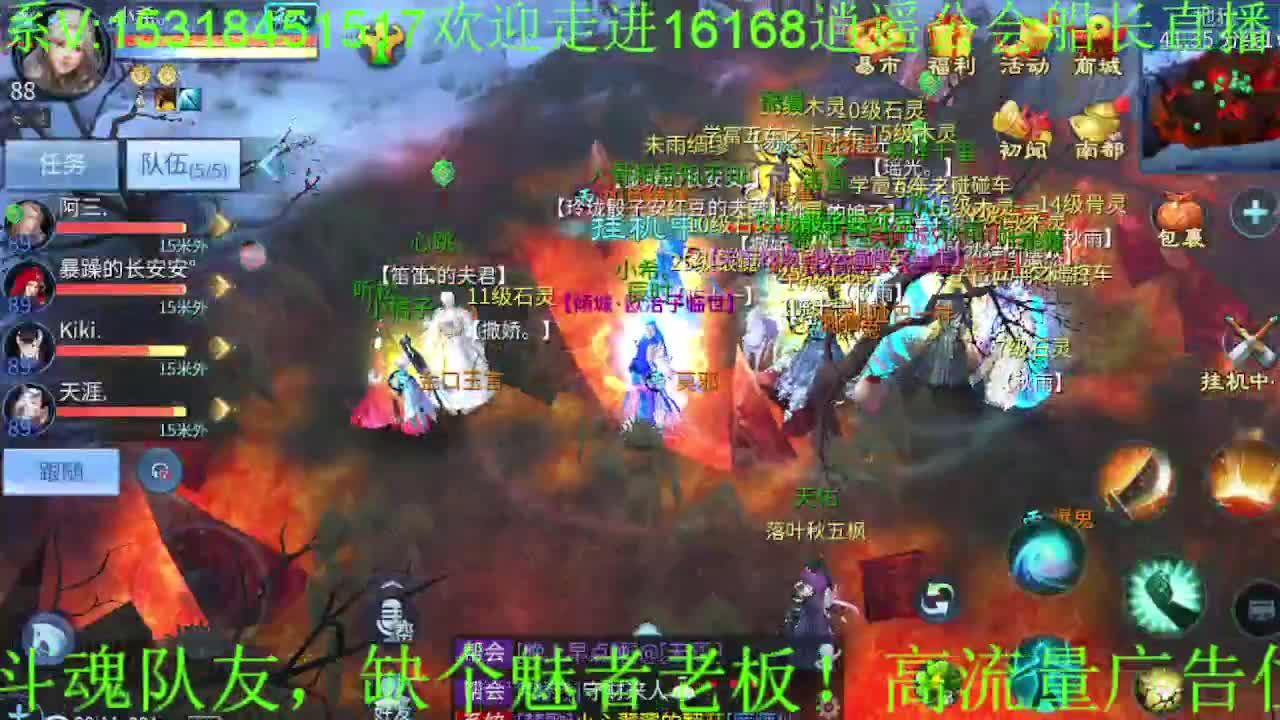 逍遥公会招主播，接托管打造，冲榜，求支持 第9段