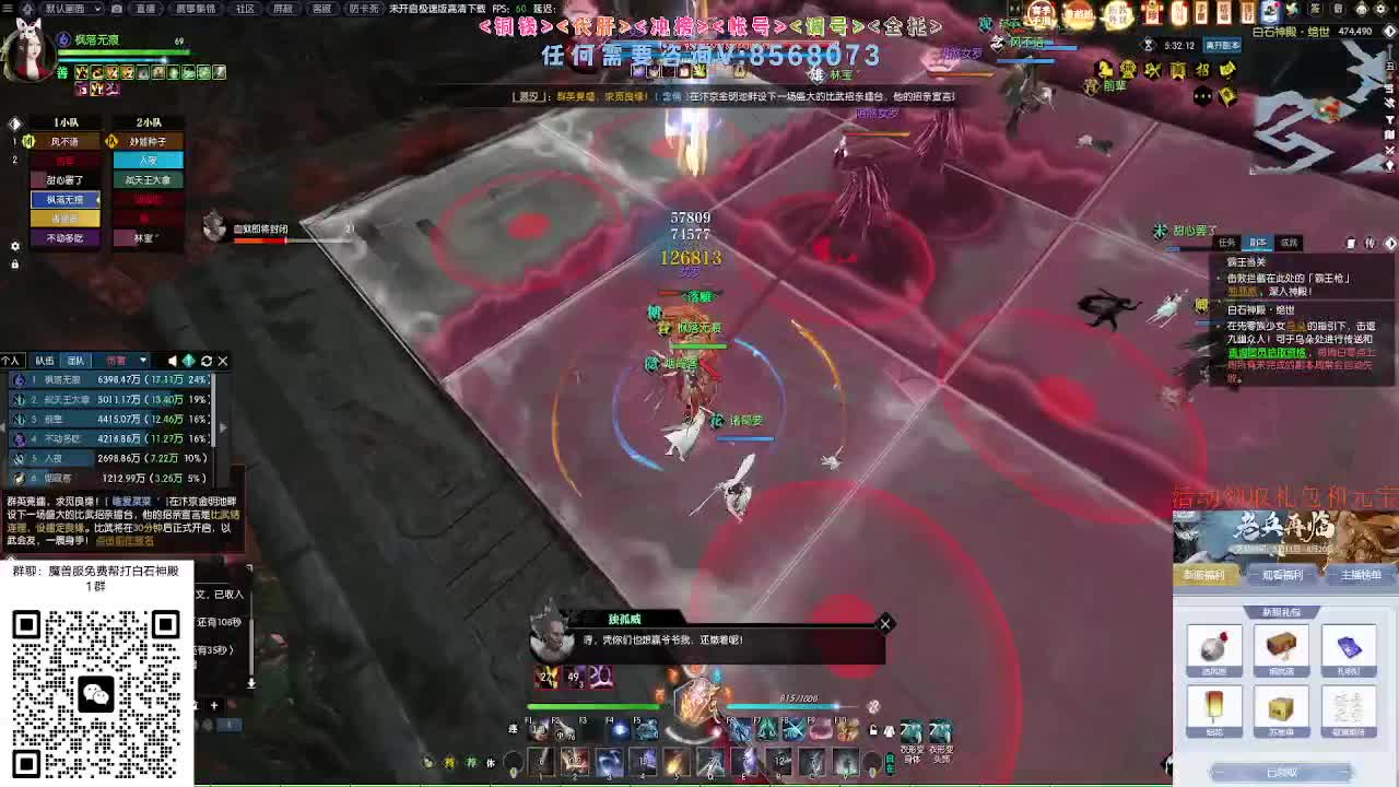 免费帮打魔兽服绝世白石 第6段