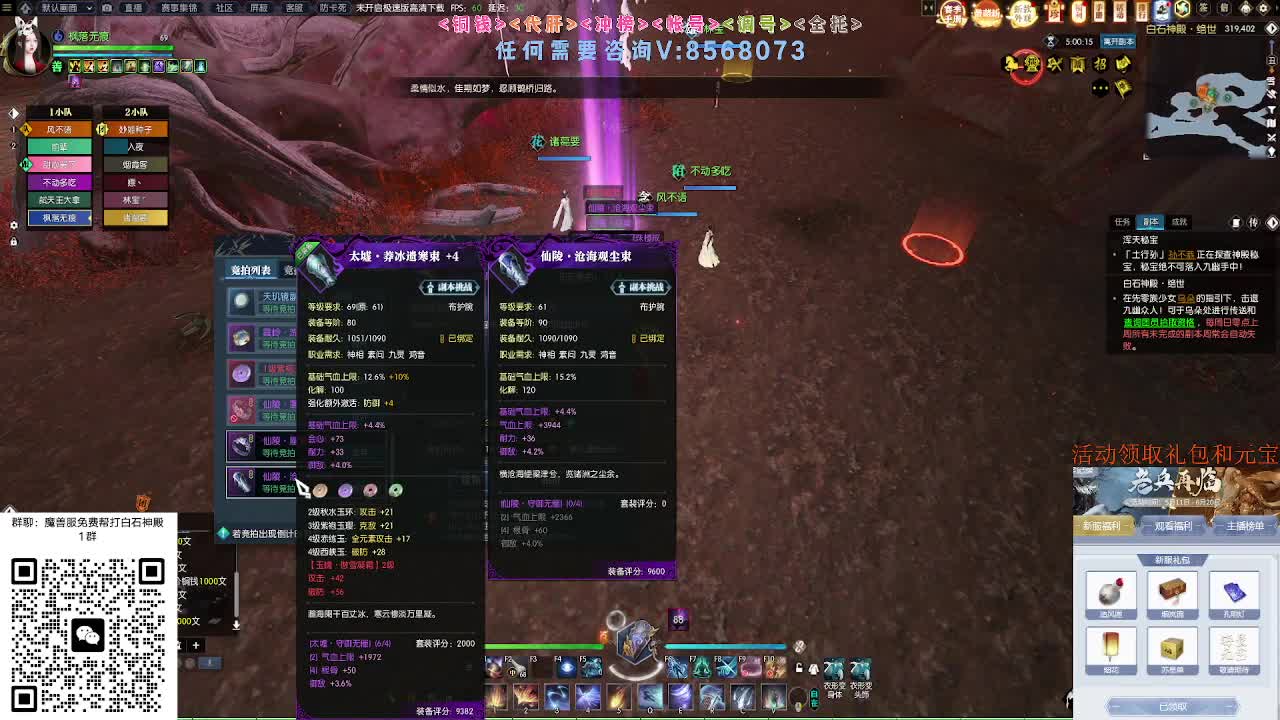 免费帮打魔兽服绝世白石 第7段