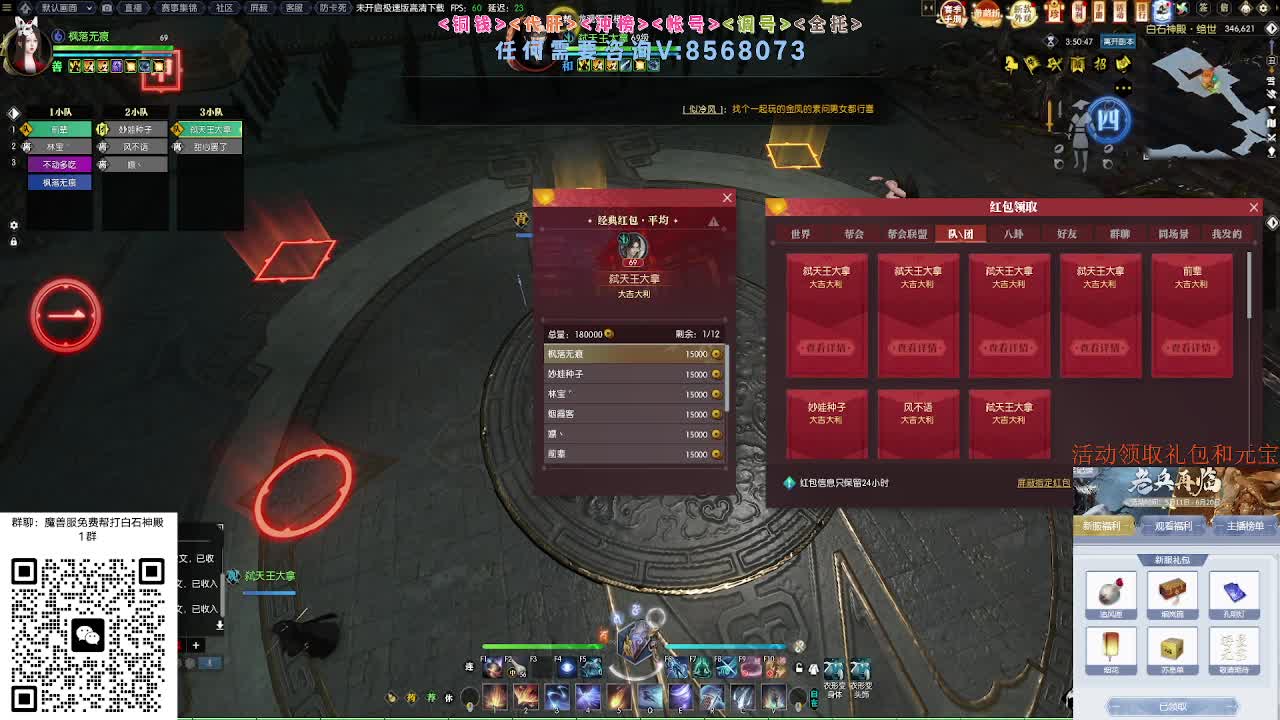 免费帮打魔兽服绝世白石 第10段