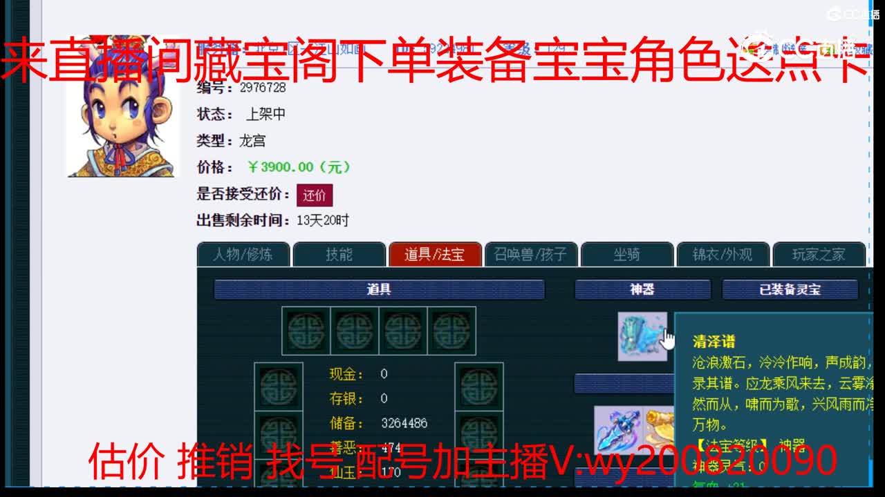 【主播点评】龙宫