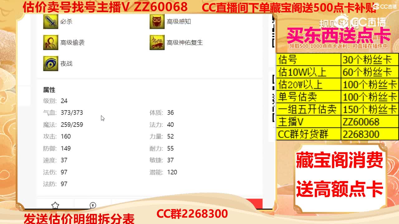 【主播点评】涂山瞳