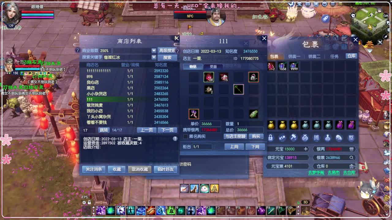 瑞虎丰年 准备抽波核武 第3段