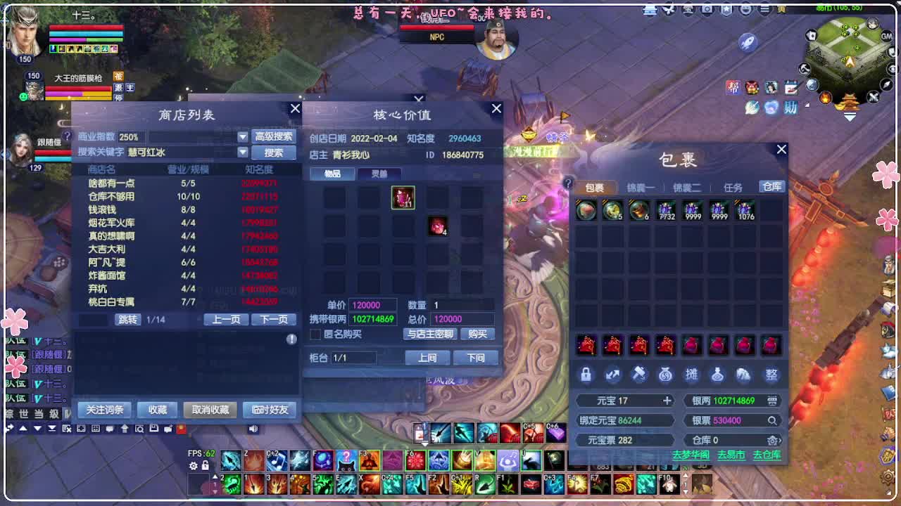 瑞虎丰年 准备抽波核武 第4段