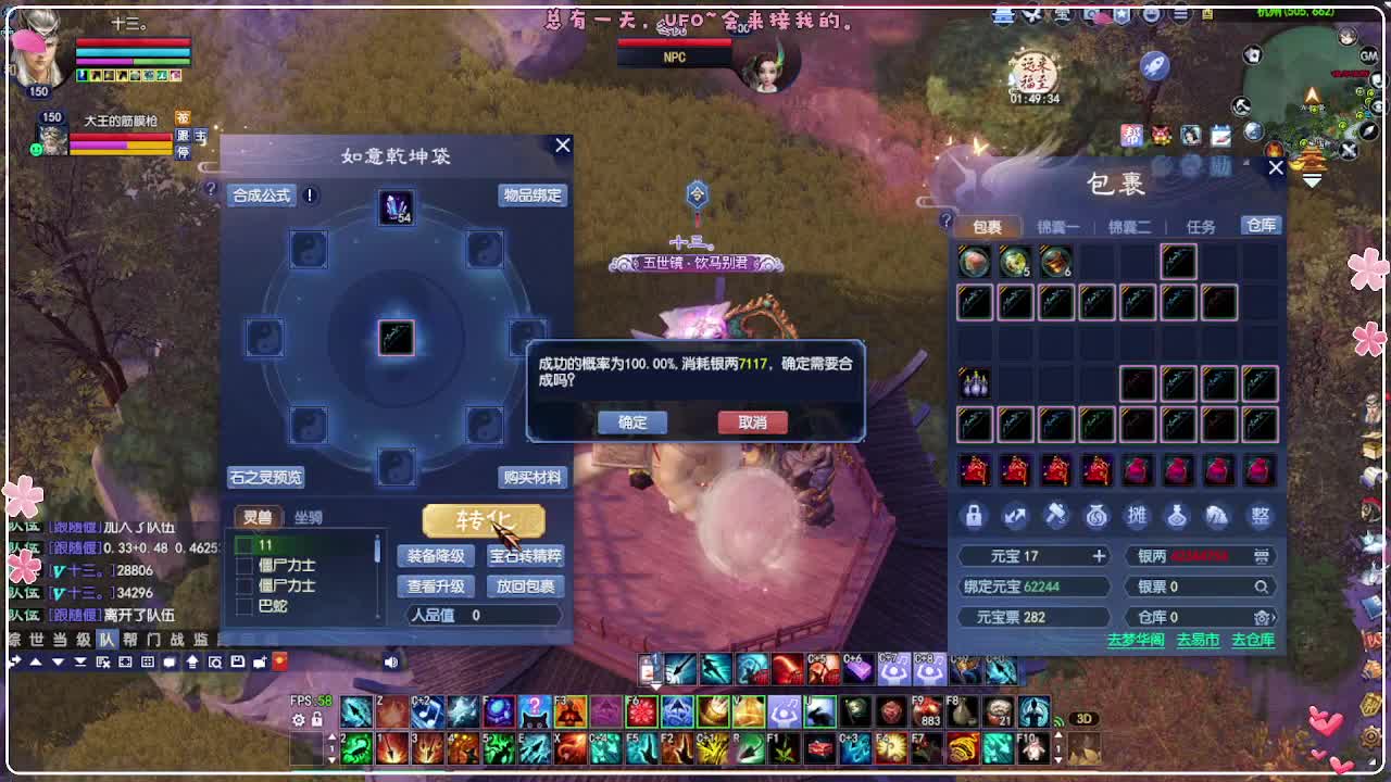 瑞虎丰年 准备抽波核武 第5段