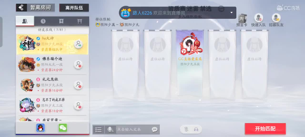 先礼后兵 第2段