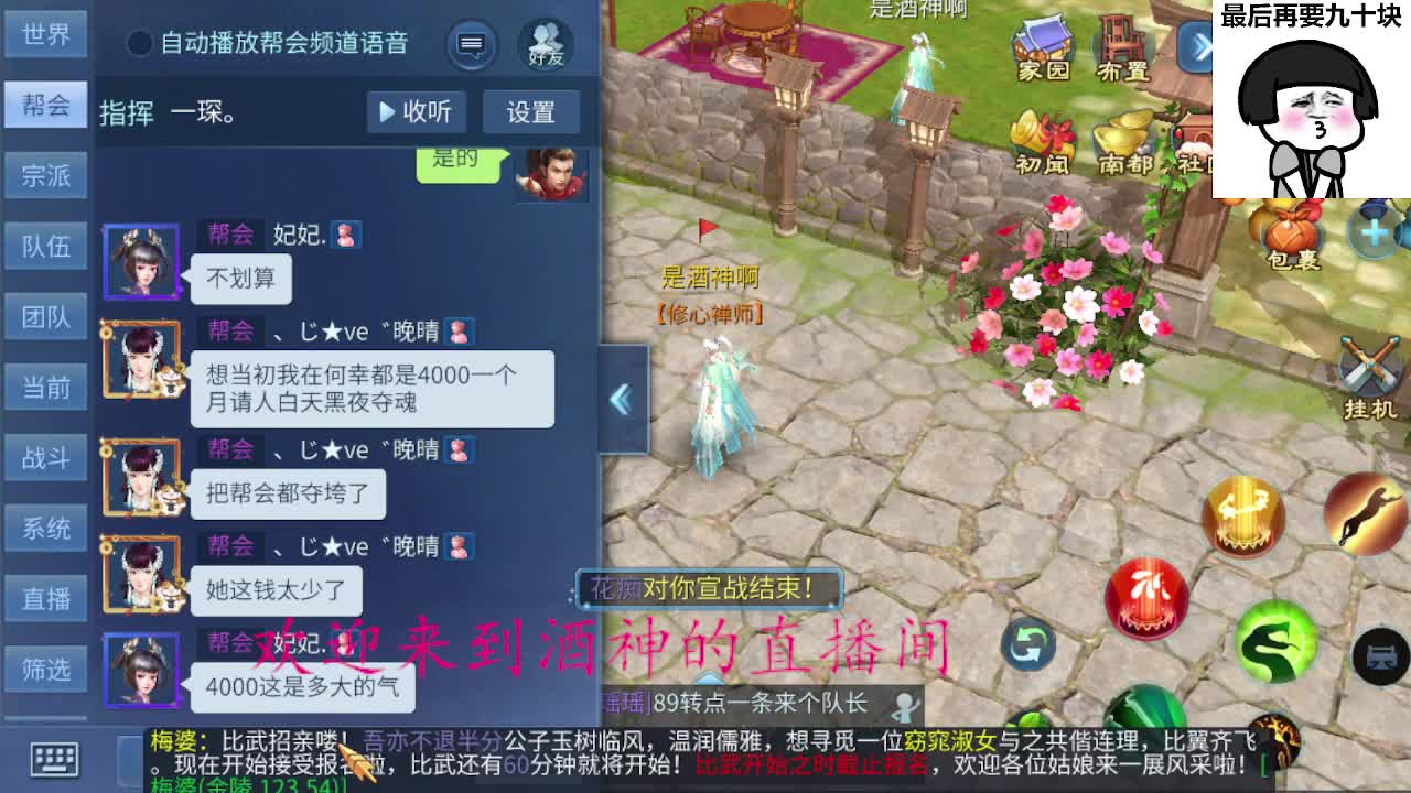 接打架夺魂，托管打造，新区一天69 第5段