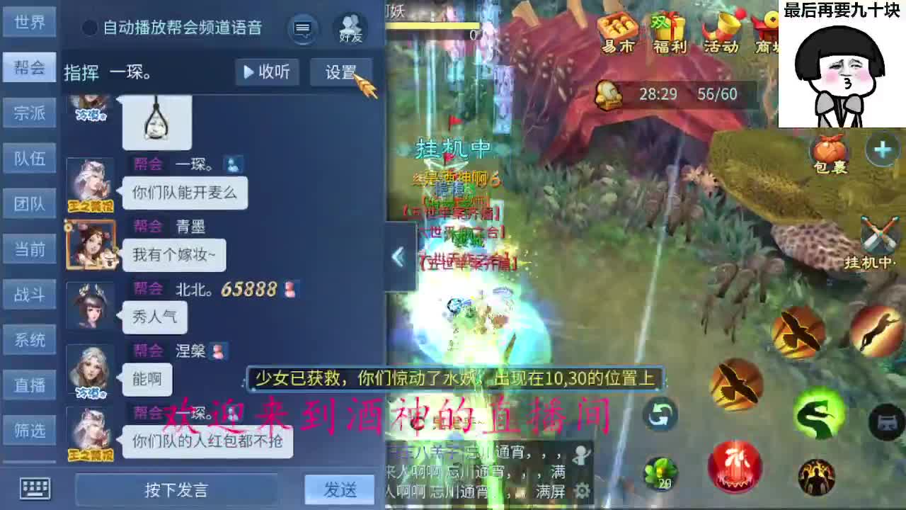 接打架夺魂，托管打造，新区一天69 第7段