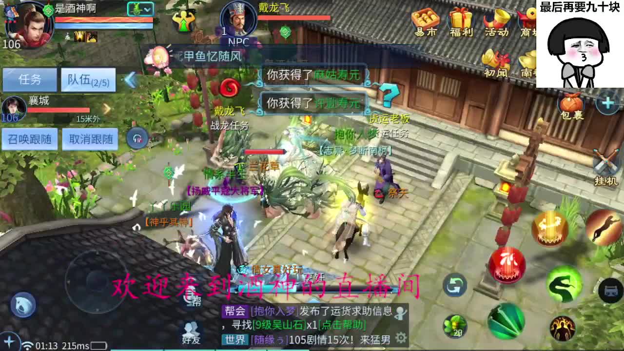 接打架夺魂，托管打造，新区一天69 第8段