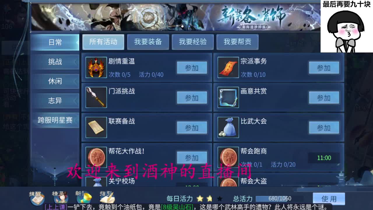 接打架夺魂，托管打造，新区一天69 第9段