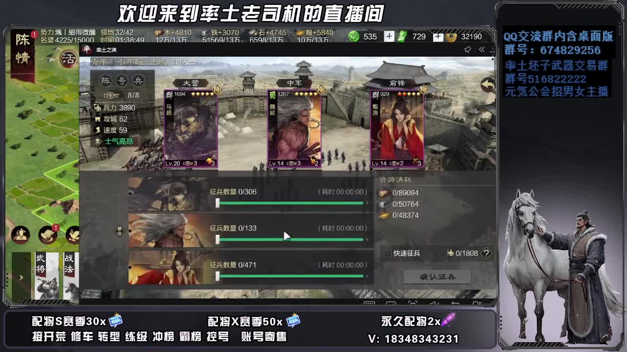 被迫营业 第2段