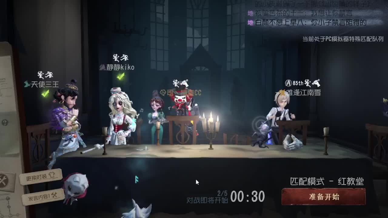 人屠双皇快乐匹配~ 第3段