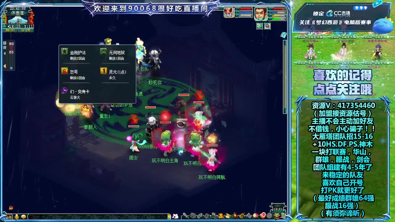 刷日常~接资源~主播带货 第5段