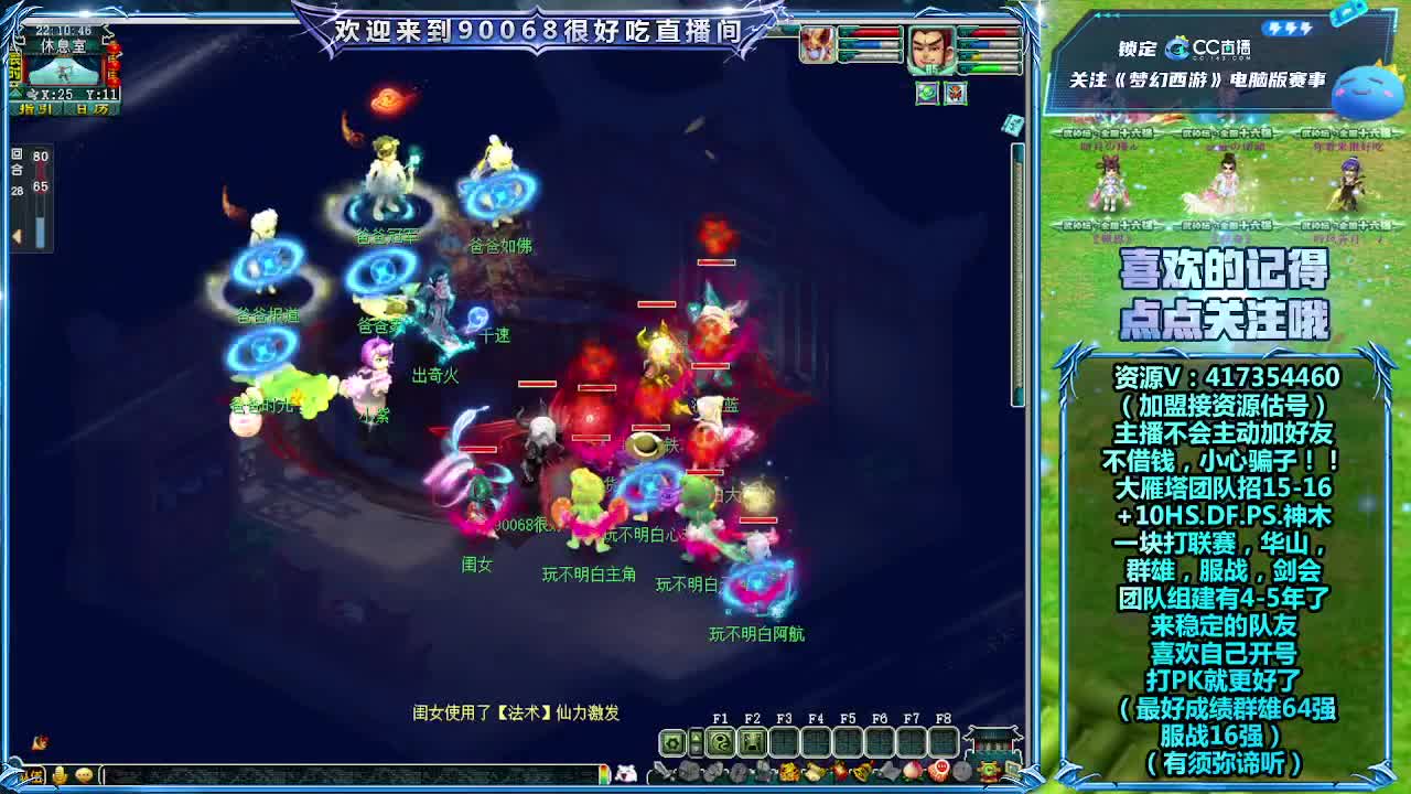 刷日常~接资源~主播带货 第6段