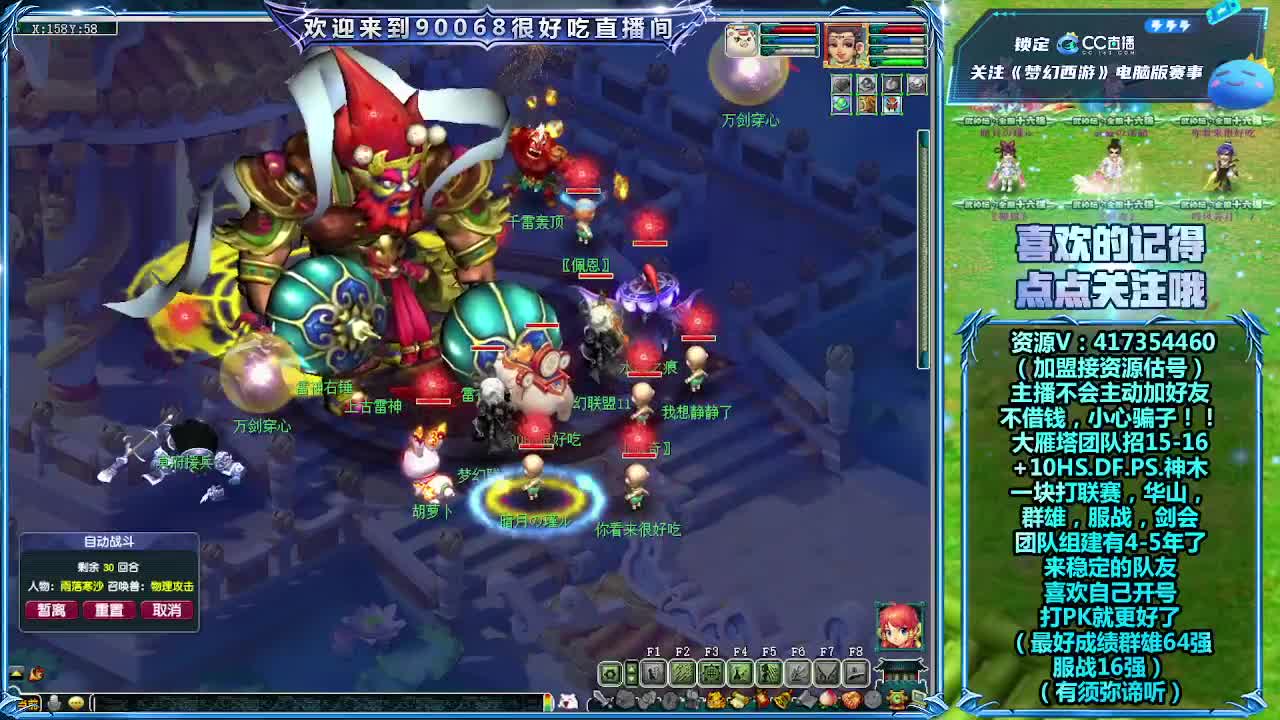 刷日常~接资源~主播带货 第8段