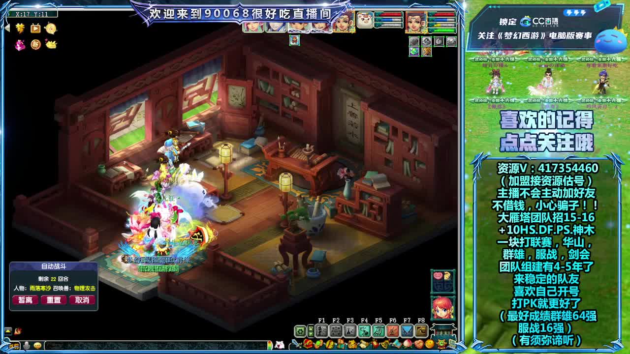 刷日常~接资源~主播带货 第9段