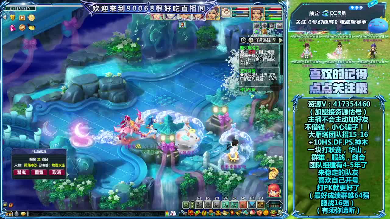 刷日常~接资源~主播带货 第10段