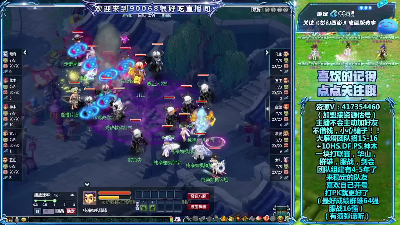 刷日常~接资源~主播带货 第12段