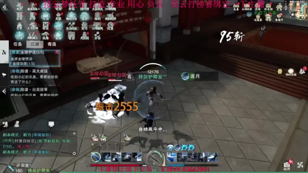 粉丝少 好下手 第2段
