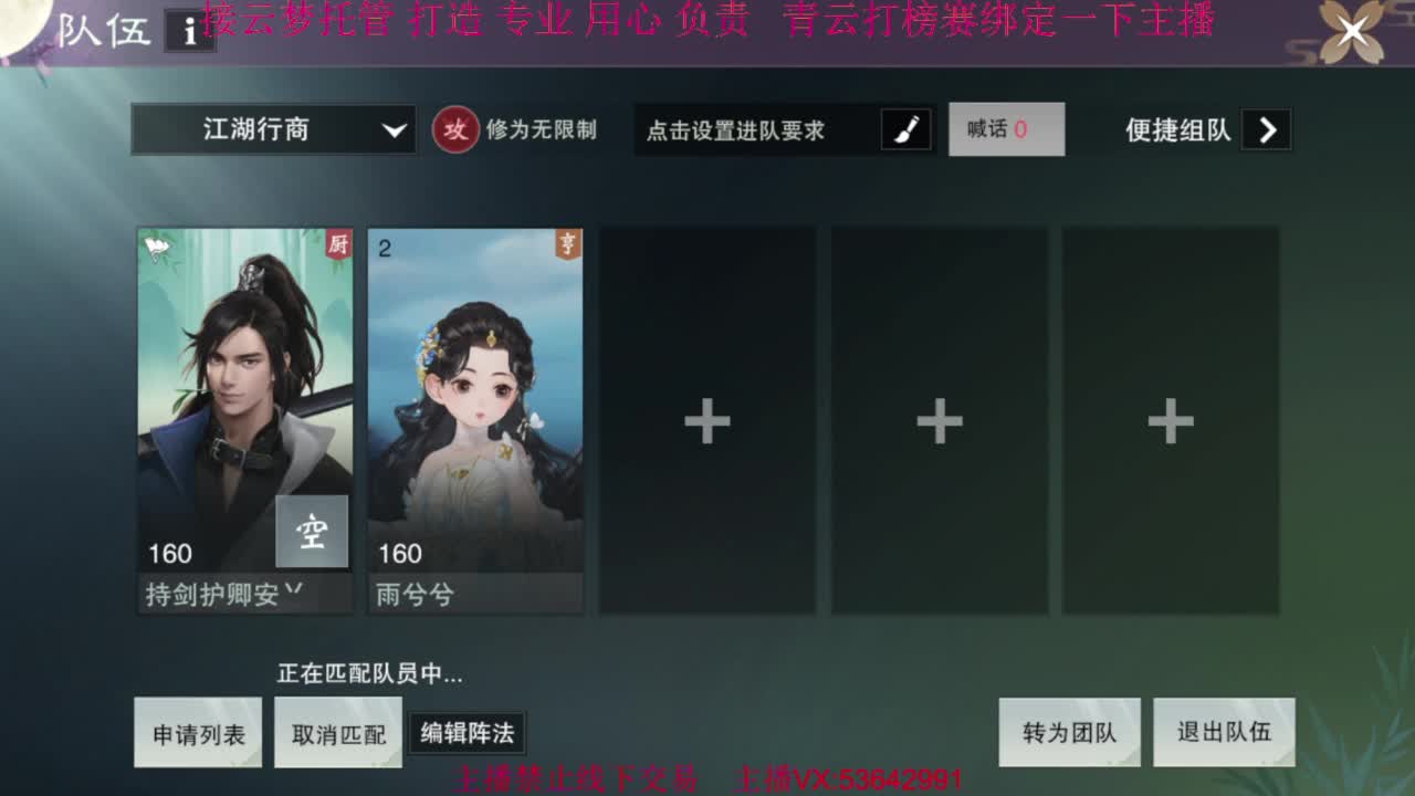 粉丝少 好下手 第7段