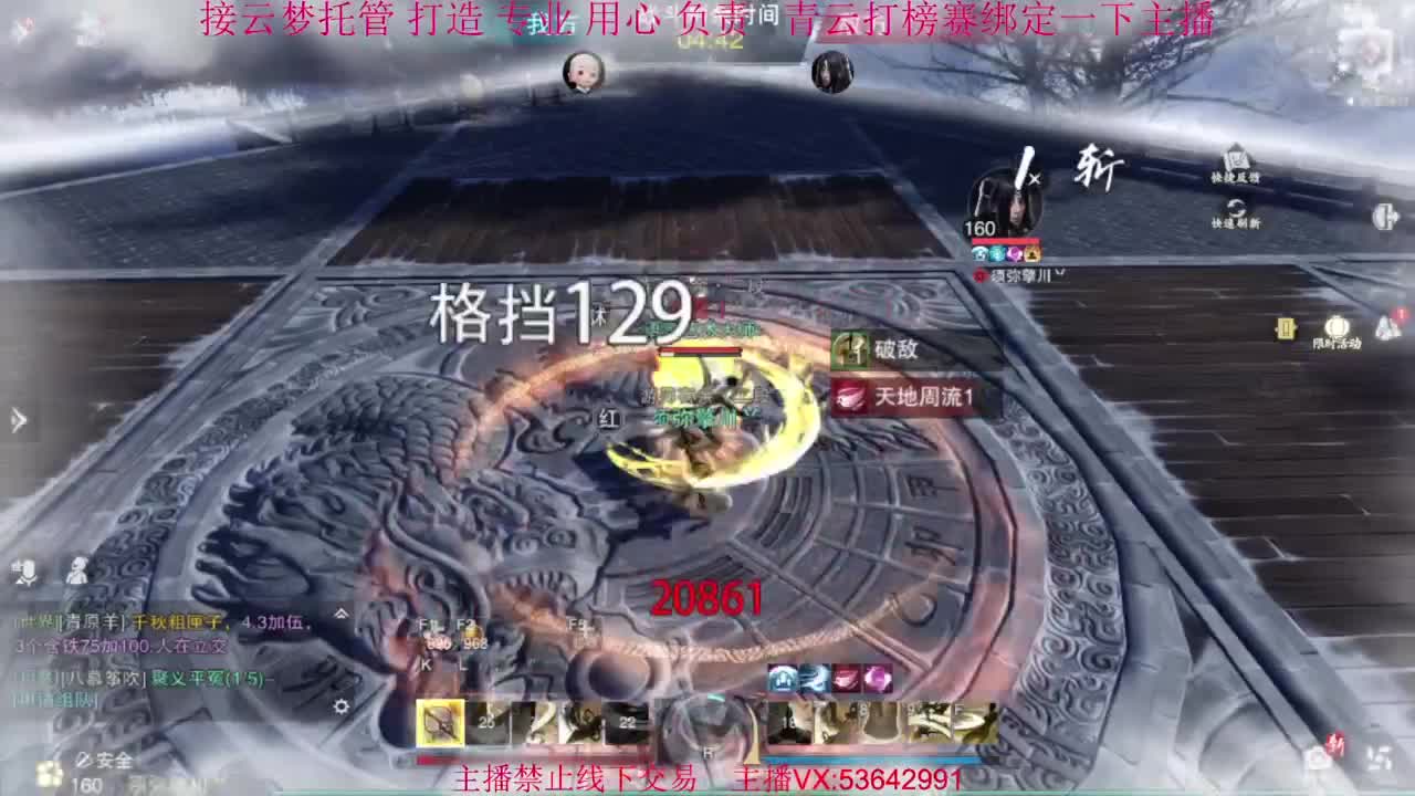 粉丝少 好下手 第12段