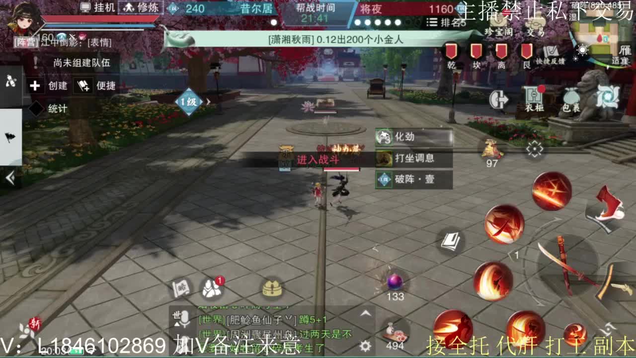 接托管各种 第4段