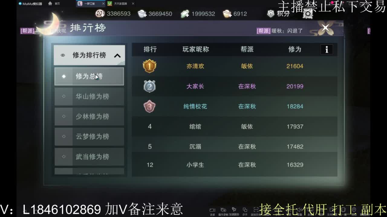 接托管各种 第5段