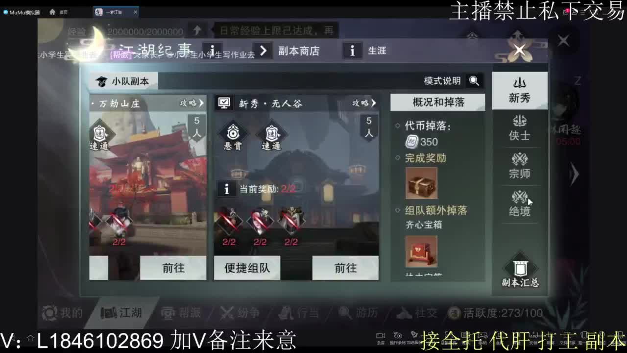 接托管各种 第10段