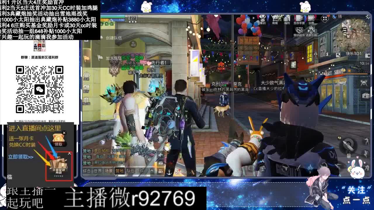 永久CC30兑换鸡腿30天CC 第1段